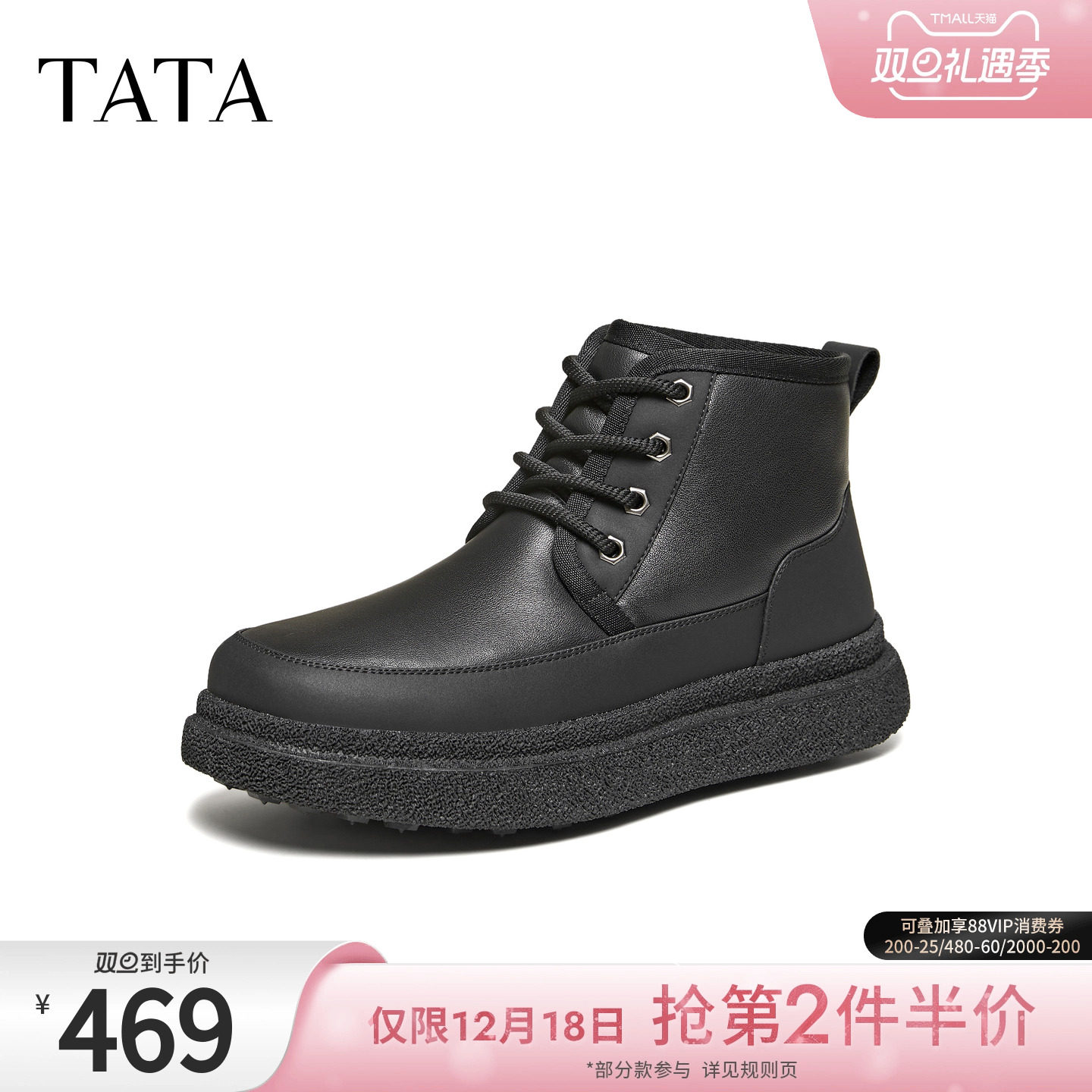 TATA他她男鞋2025冬季商场同款时尚简约百搭男士靴新款VSY02DD5