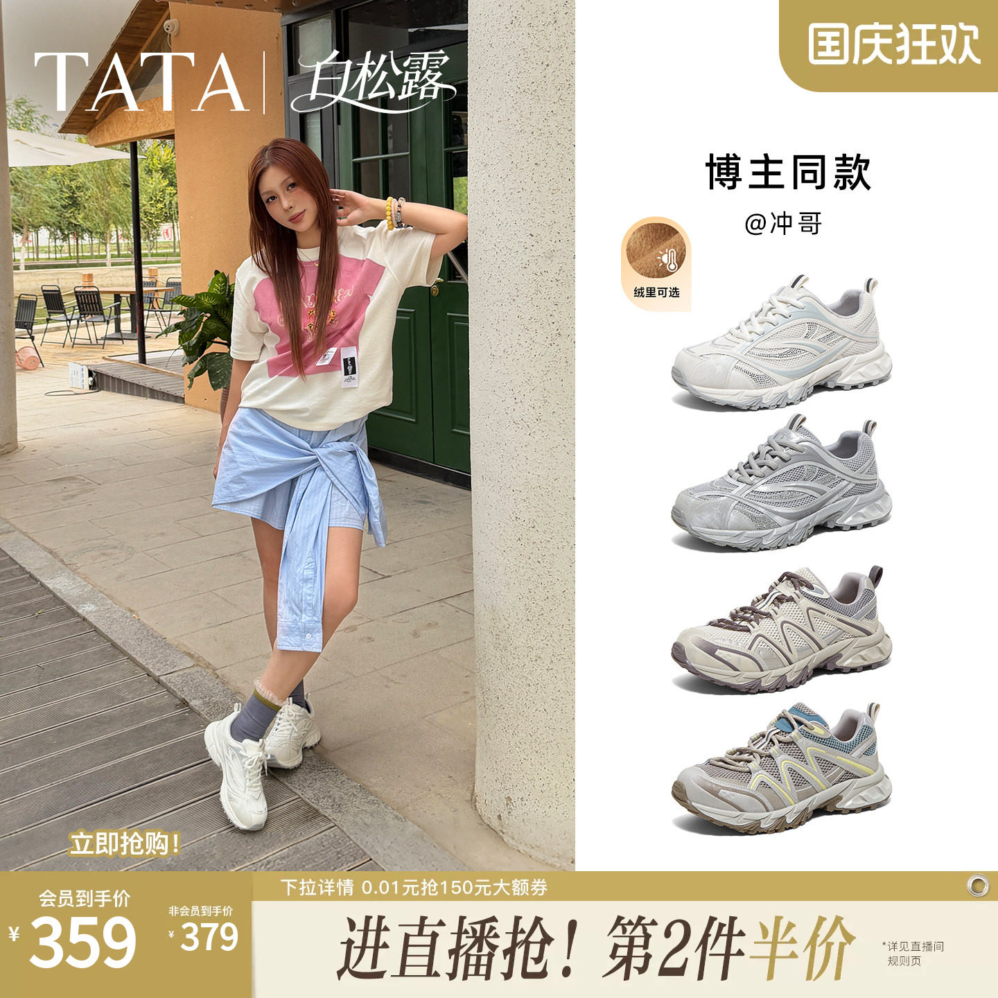 TATA他她白松露运动鞋女26秋季加绒休闲鞋增高显瘦老爹鞋CNS05CM6