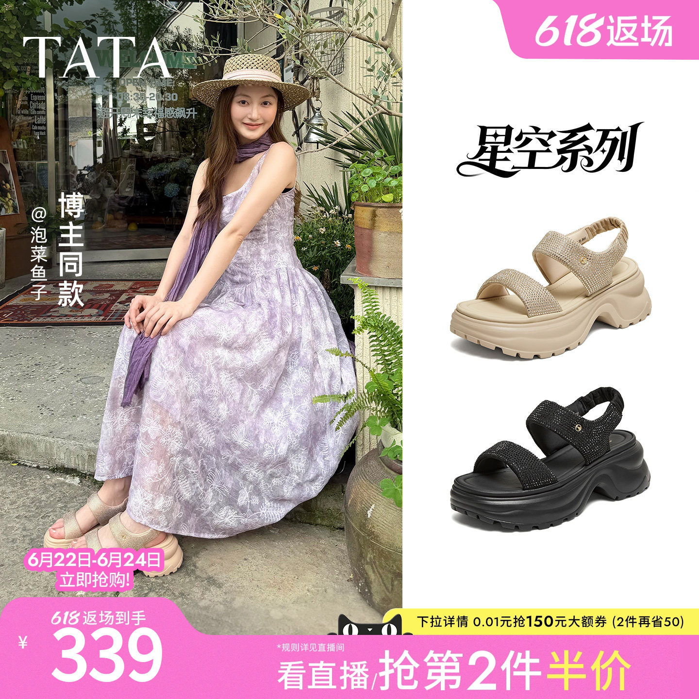 TATA他她星空系列厚底凉鞋女外穿百搭沙滩休闲运动鞋子女7G315BL6
