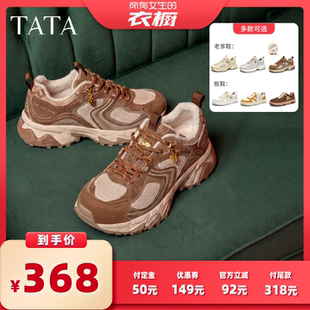 【所有女生的衣橱直播间】TATA他她猫和老鼠联名款休闲板鞋老爹鞋