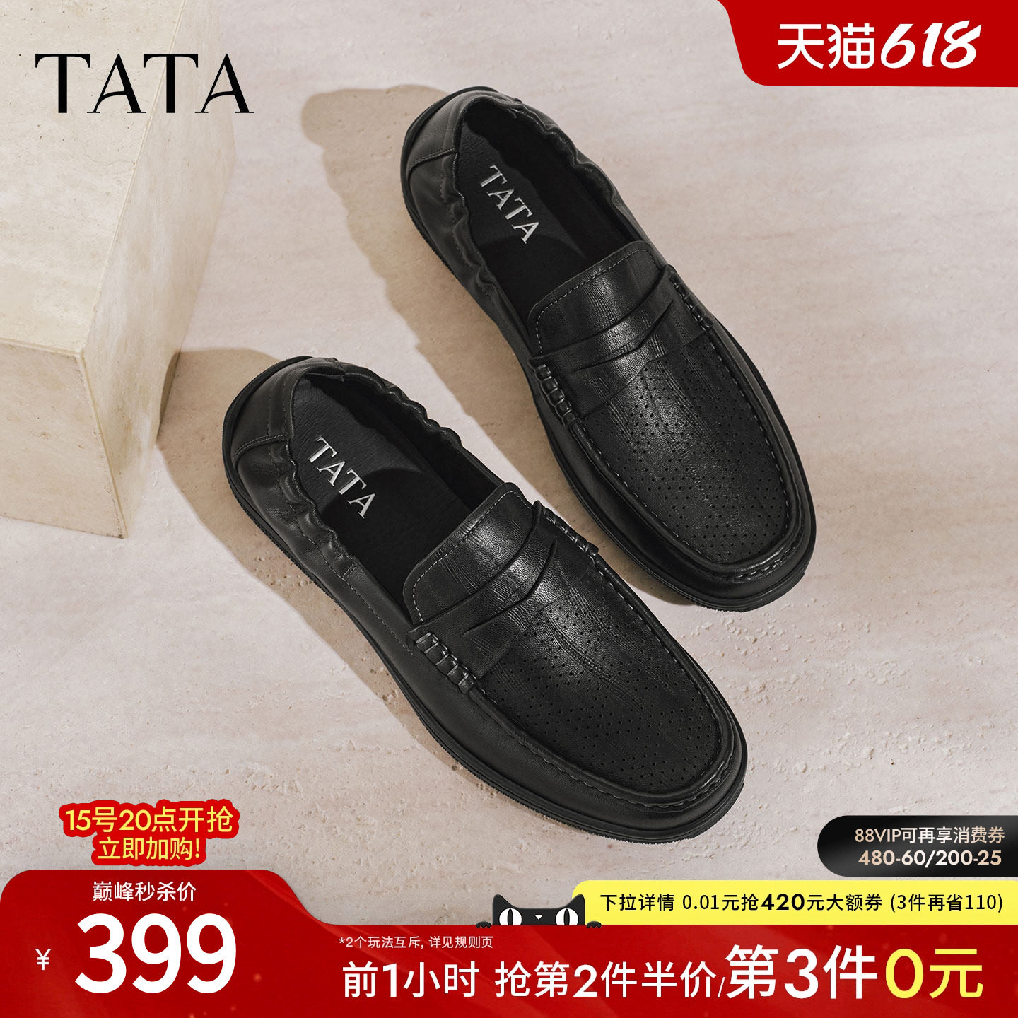 TATA他她男鞋2026夏季新款乐福鞋子透气百搭休闲商务鞋MGQ01BM6