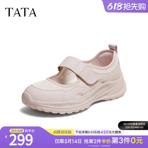 休闲运动百搭