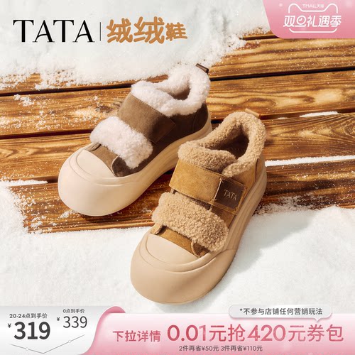 运动时尚休闲厚底