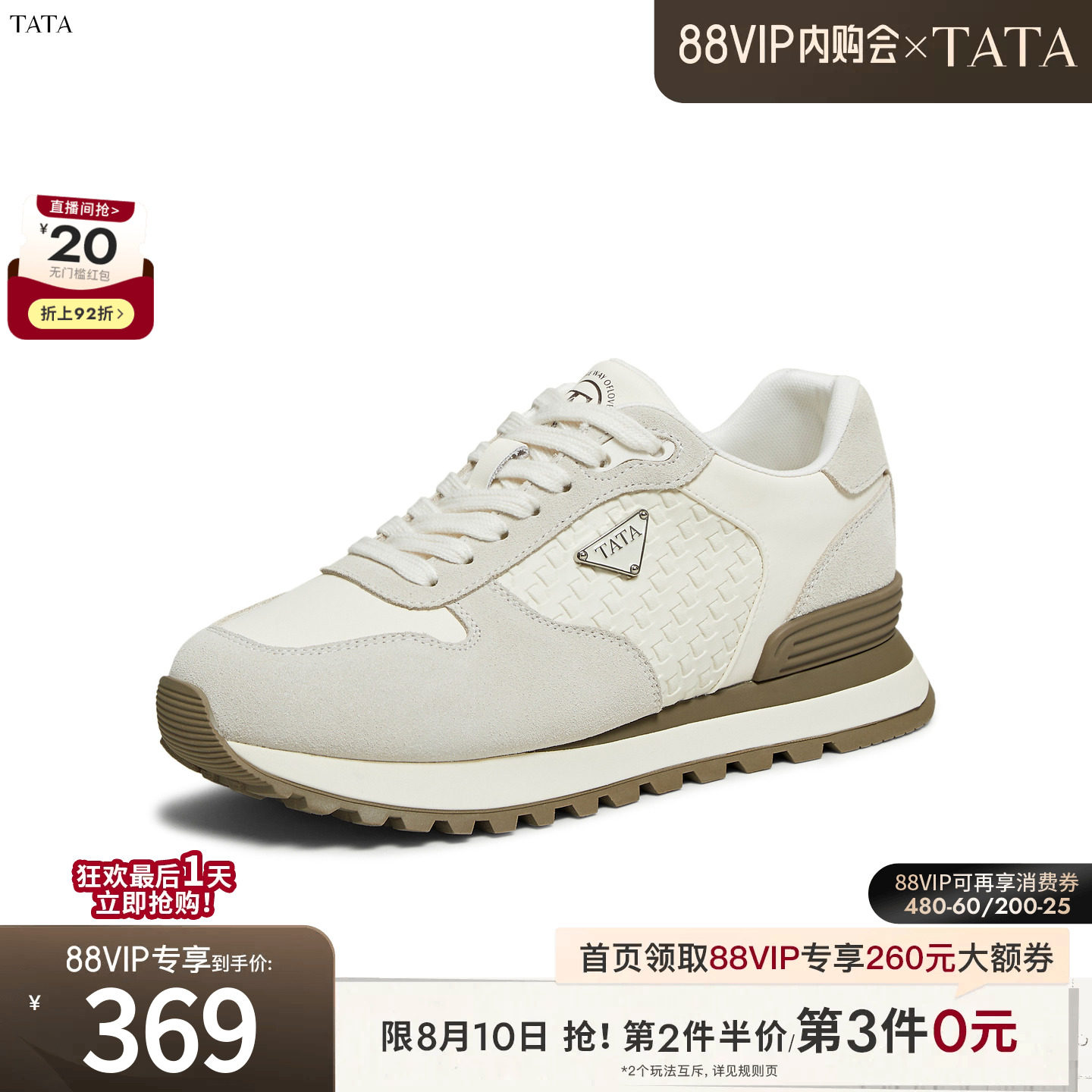 TATA他她女鞋冬季德训鞋厚底阿甘鞋女透气休闲白色运动鞋CJH01CM5