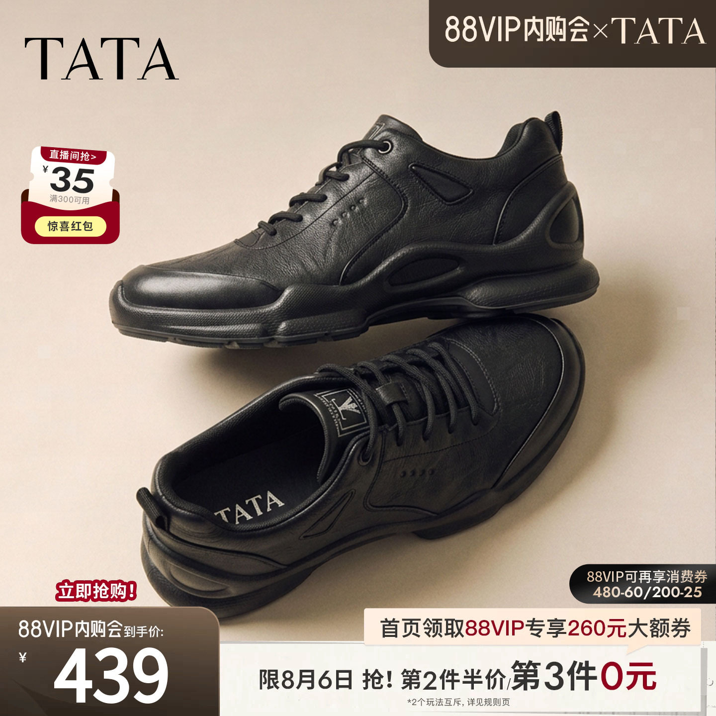 TATA他她男鞋2026秋冬黑色百搭舒适鞋时尚潮流商务休闲鞋VQP04CM6