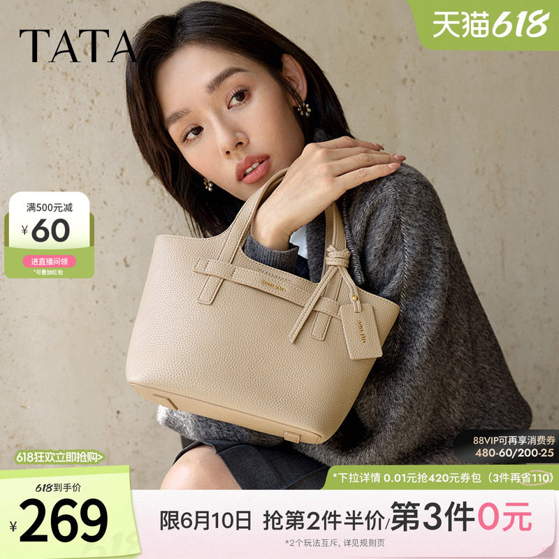 Tata他她气质通勤手提包女包包休闲妈妈菜篮子包手拎包水桶包新款