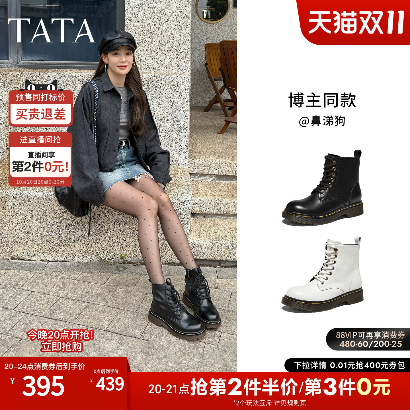 Tata他她厚底马丁靴女经典英伦风靴子复古短靴加绒真皮单靴女靴