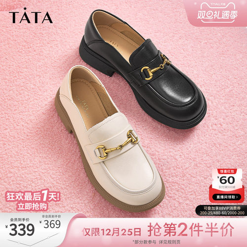TATA/他她英伦通勤休闲乐福鞋