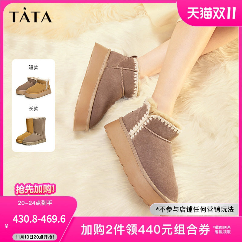 Tata他她皮毛一体保暖冬季暖暖靴女厚底雪地靴中筒靴WDX14DS3属于什么档次？