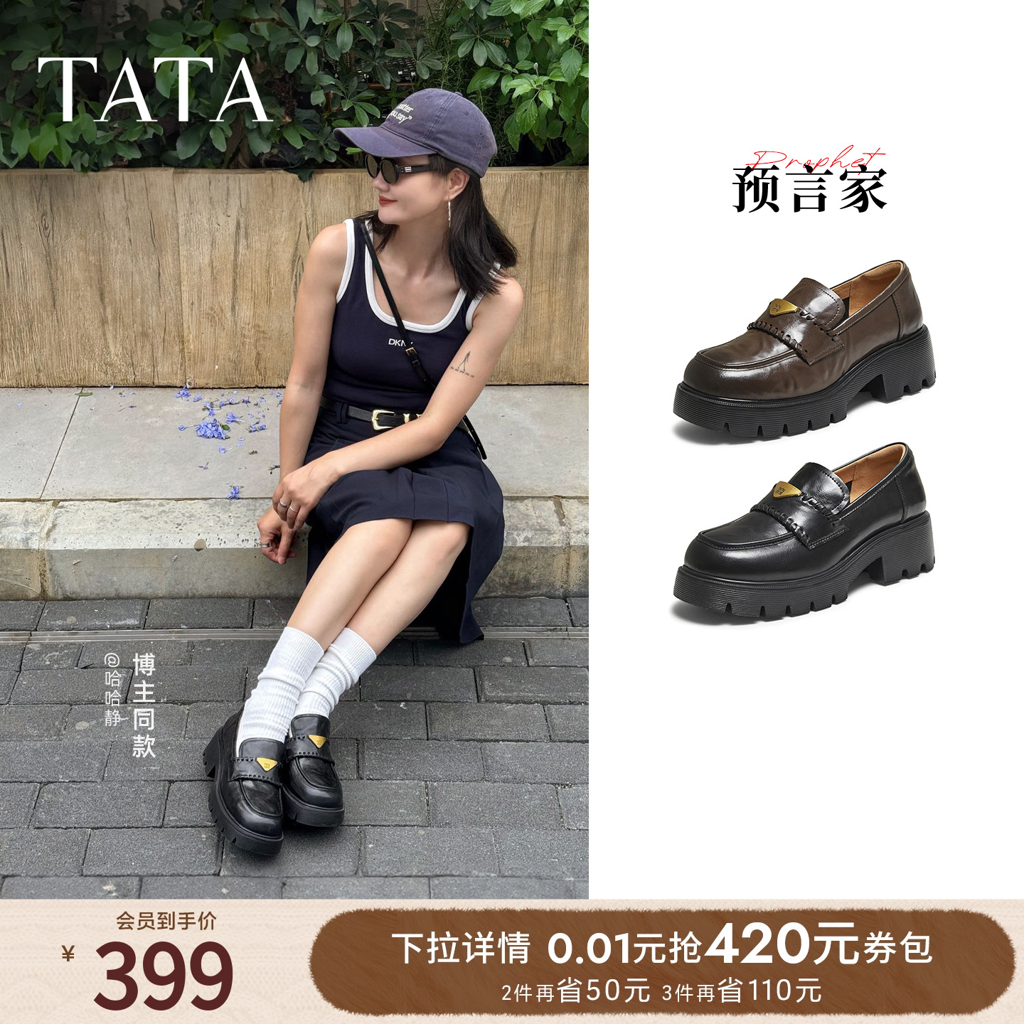 时尚简约女乐福鞋