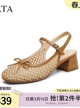 TATA他她法式网面包头凉鞋女鞋通勤粗跟透气单鞋夏季新款YQU01BH5