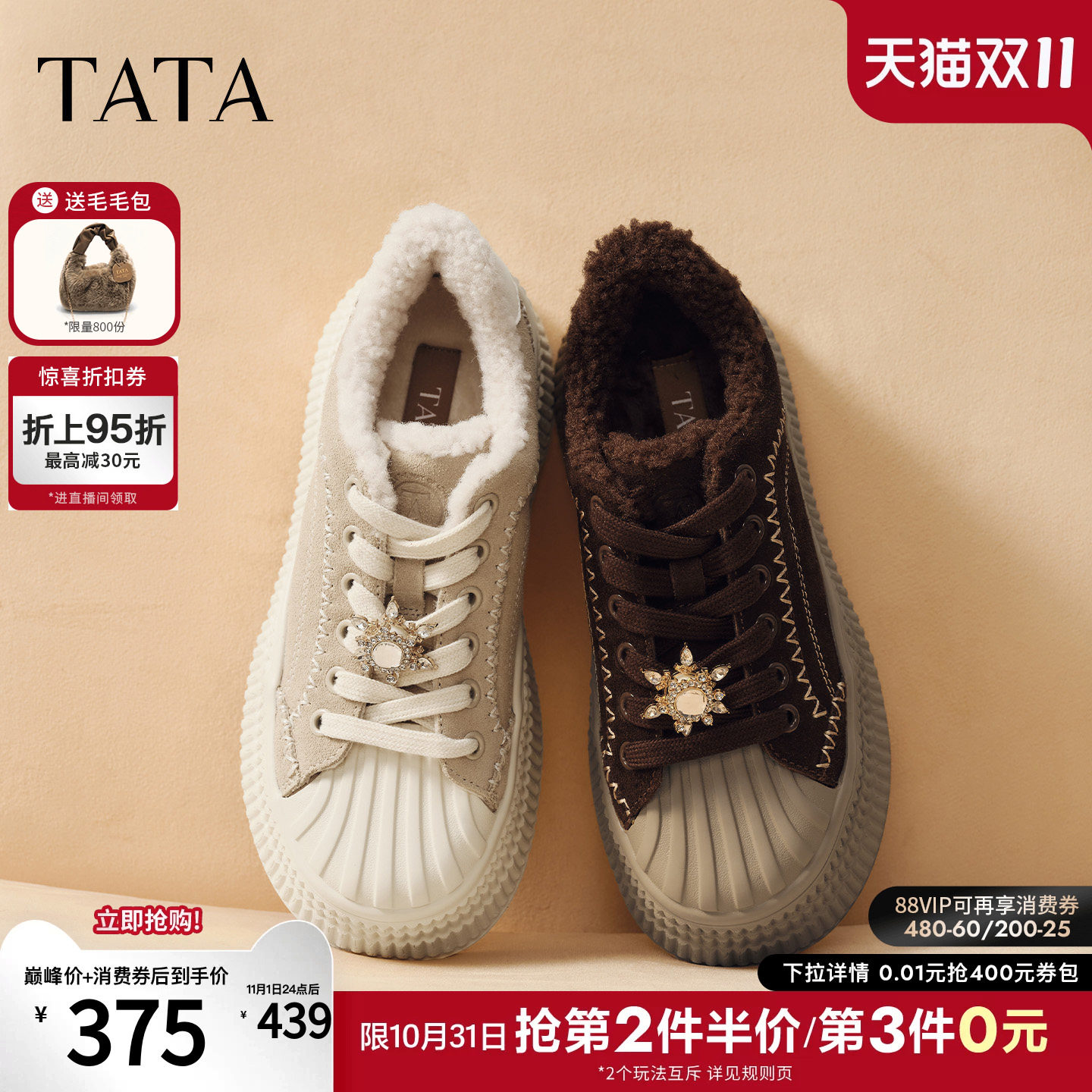 TATA他她厚底板鞋女加绒保暖单鞋棕色休闲毛毛鞋子2026秋GNG08DM6