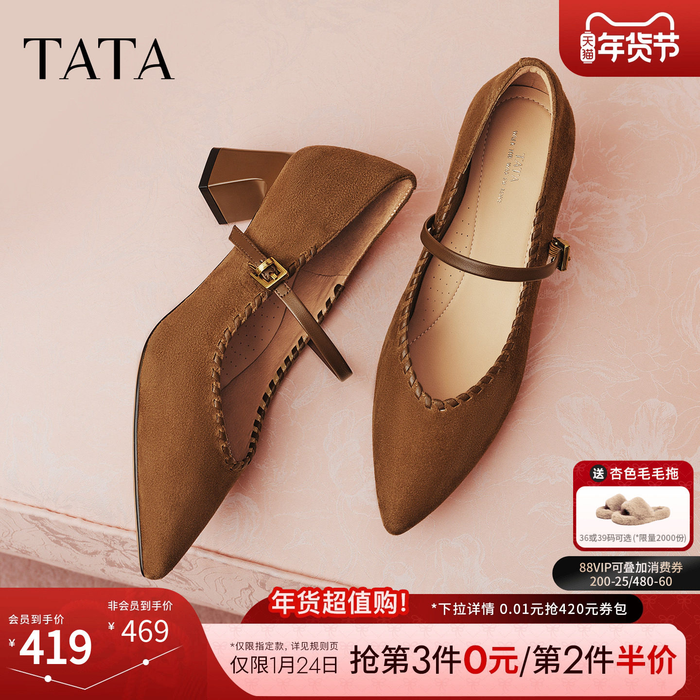 TATA他她粗跟玛丽珍鞋女黑色高跟鞋尖头单鞋女鞋2026新款XGM06AQ6,女鞋,玛丽珍鞋,淘宝优惠券,粉丝福利购,淘宝优惠卷