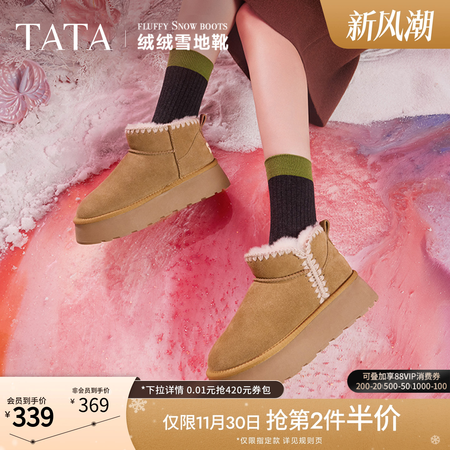 TATA他她棉靴奶油面包雪地靴冬季女厚底女靴加绒保暖毛毛防滑棉鞋