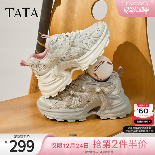 时尚休闲女老爹鞋