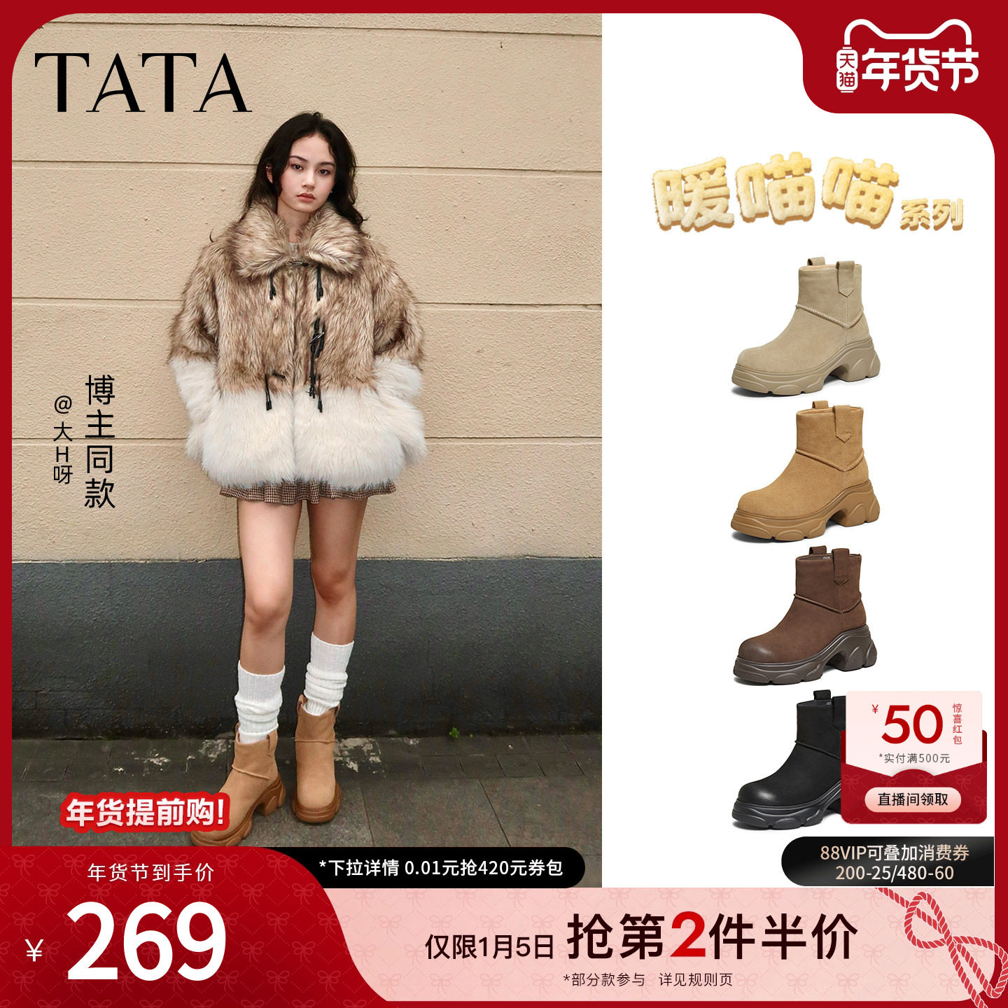 TATA他她暖喵喵雪地靴加绒冬季款棉靴厚底女毛毛棉鞋靴子CEG10DD5