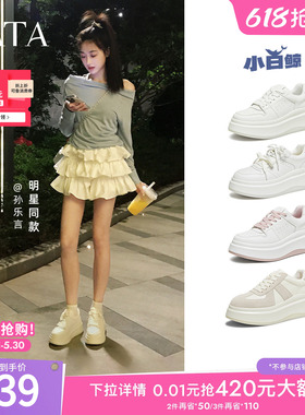 孙乐言同款TATA他她小白鲸厚底休闲板鞋女百搭小白鞋子GCD07AM6