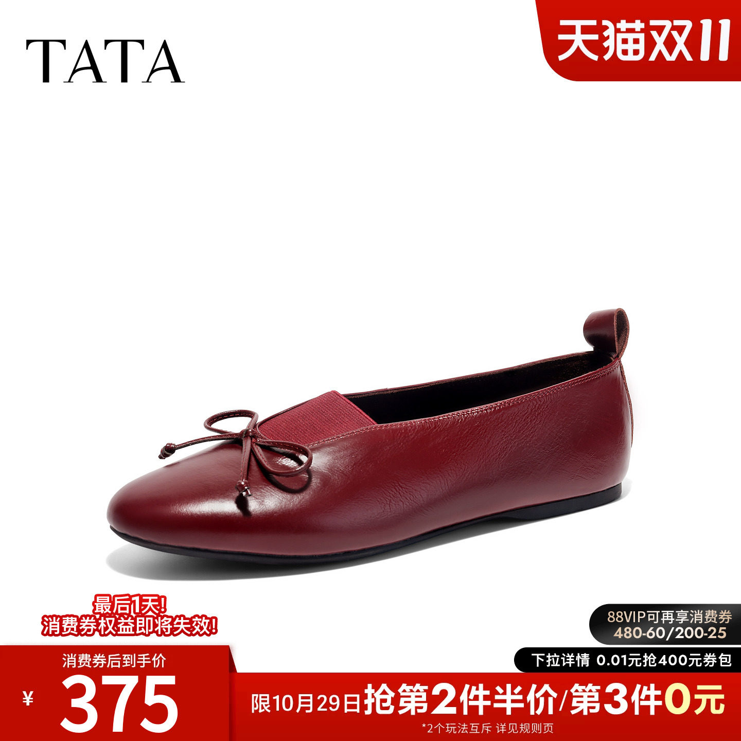 TATA他她玛丽珍鞋女丝瓜鞋芭蕾舞鞋豹纹蝴蝶结单鞋2026秋FA301CQ6