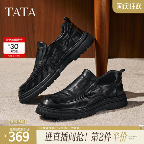 TATA他她男鞋2025新款冬商场同款纯色舒适百搭休闲鞋皮鞋TGD01CM5