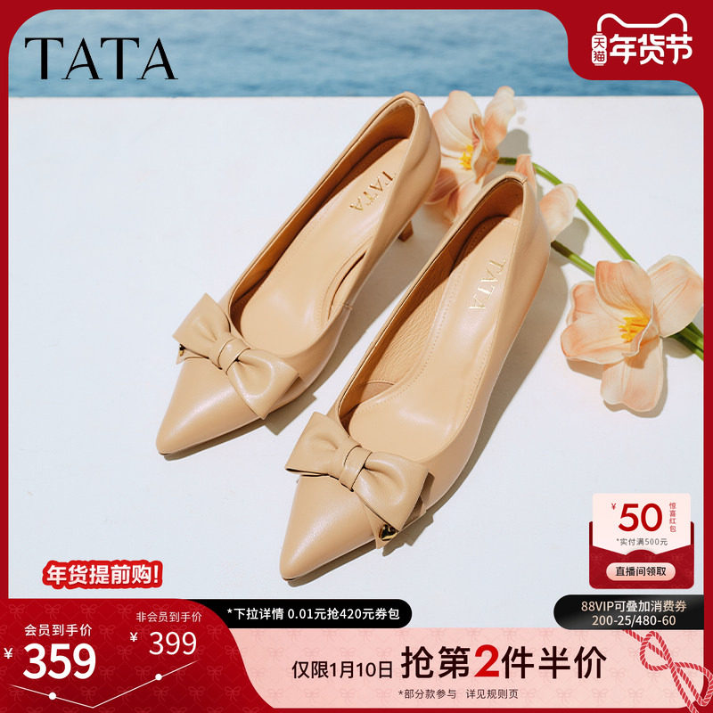TATA他她裸色高跟鞋女2025新款羊皮尖头单鞋女伴娘鞋婚鞋XMR01AQ5