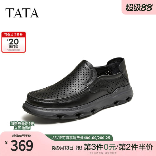 TATA他她男鞋2026夏季新款一脚蹬休闲皮鞋透气商务婚鞋PHZ01BM6