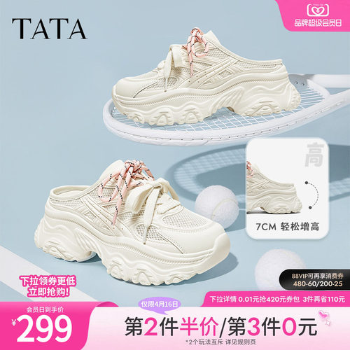 休闲后空凉鞋女老爹鞋