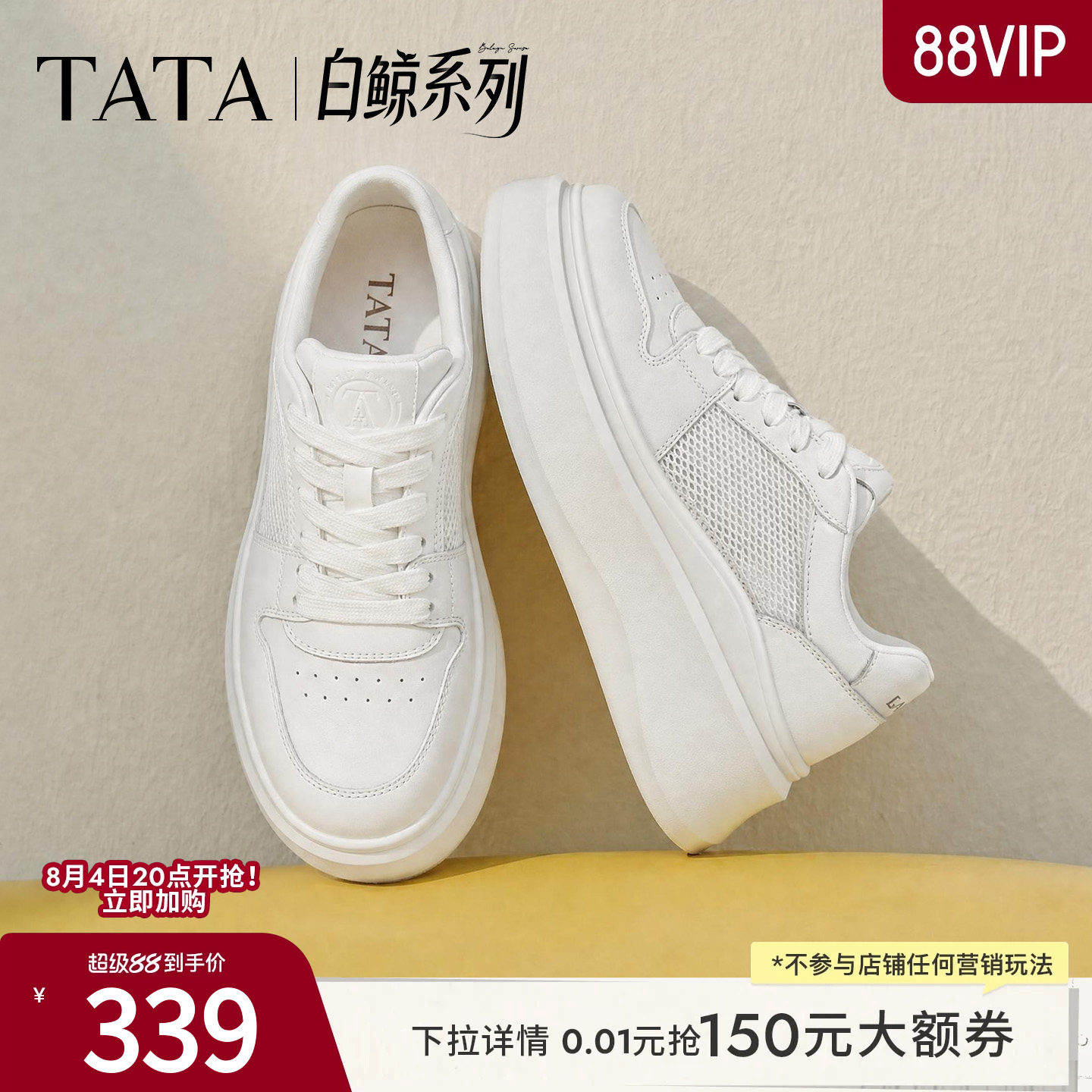 TATA他她女鞋夏季款网面小白鞋时尚休闲百搭厚底透气板鞋G4J01BM6