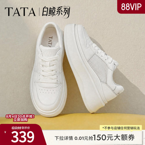 时尚休闲百搭厚底