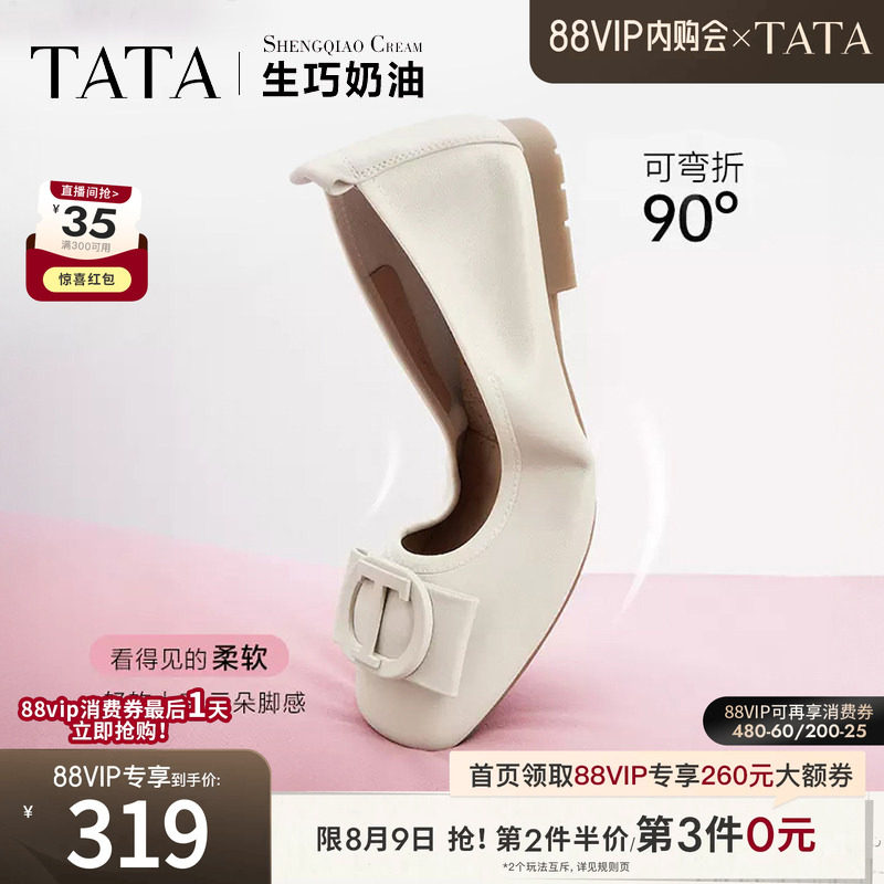 TATA他她生巧奶油裸色平底鞋女软底芭蕾鞋女单鞋女方扣护士鞋百搭