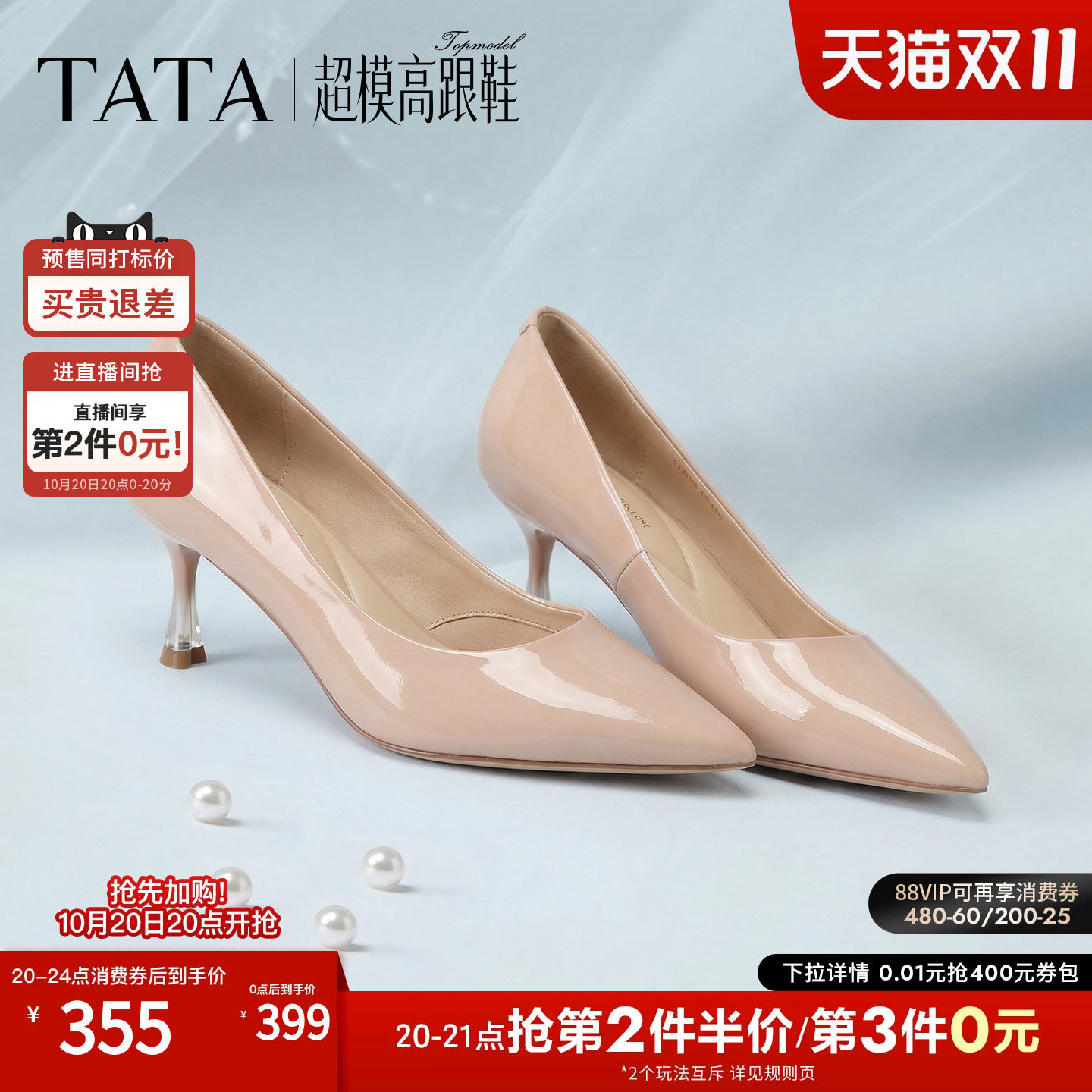 董璇同款TATA他她超模高跟鞋细跟裸色真皮单鞋女宽脚舒适高跟女鞋