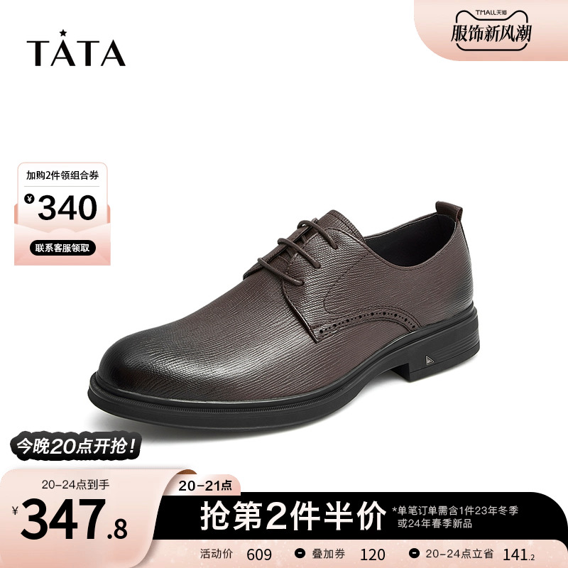 Tata他她皮鞋男时尚百搭商务正装鞋休闲男鞋2022春季新款VSB01AM2