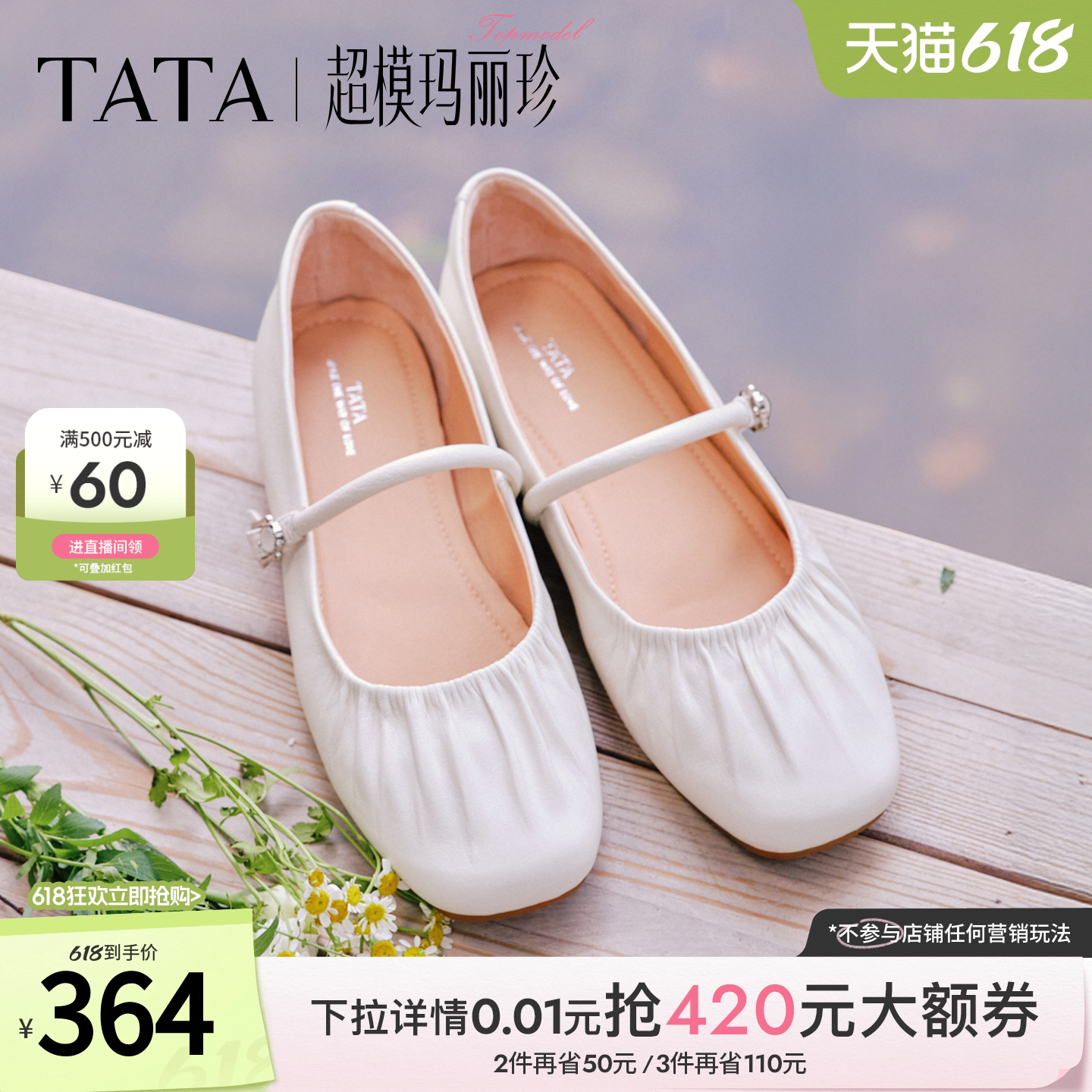 TATA他她超模玛丽珍鞋女平底单鞋女真皮休闲芭蕾舞鞋小皮鞋2026新