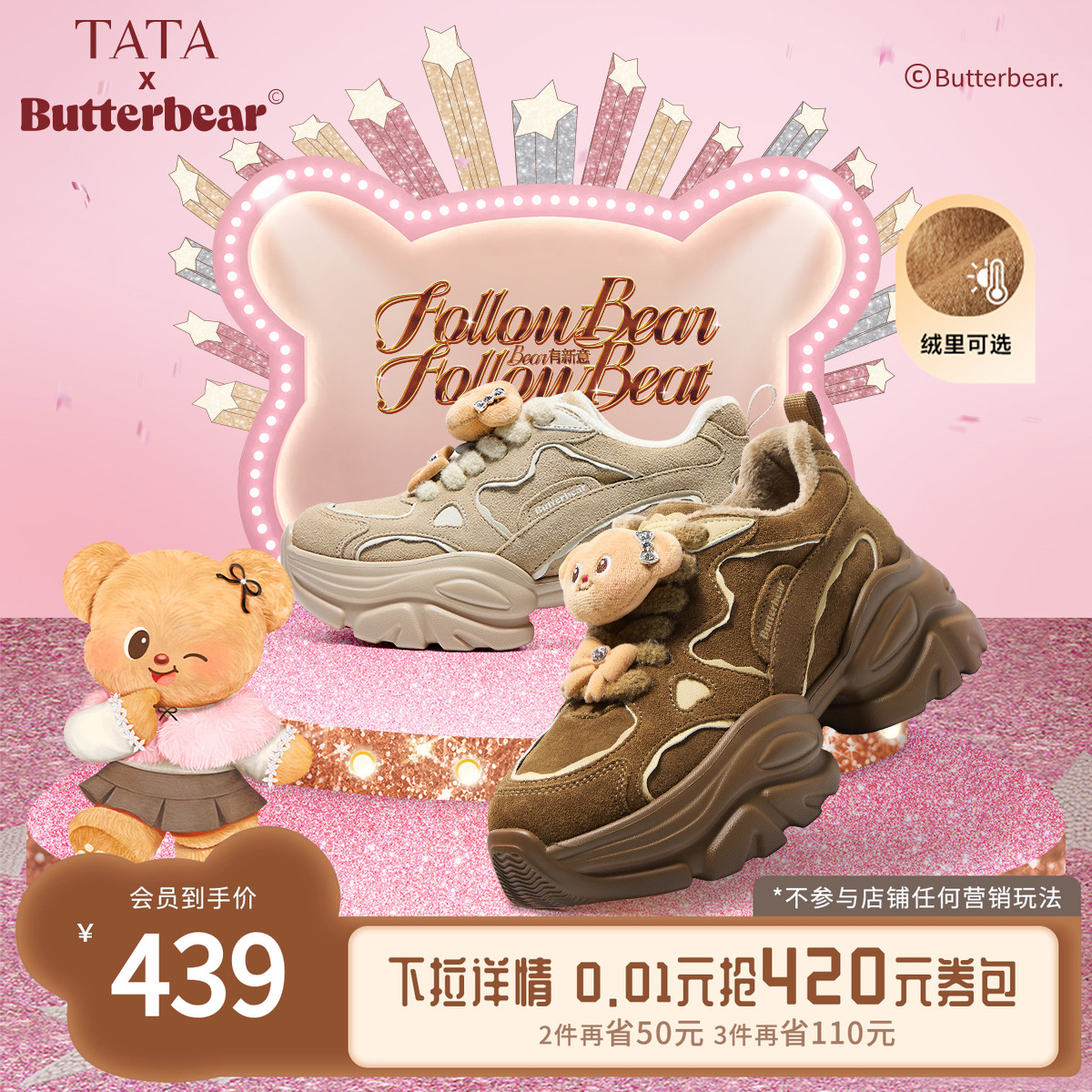 商场同款百搭时尚简约