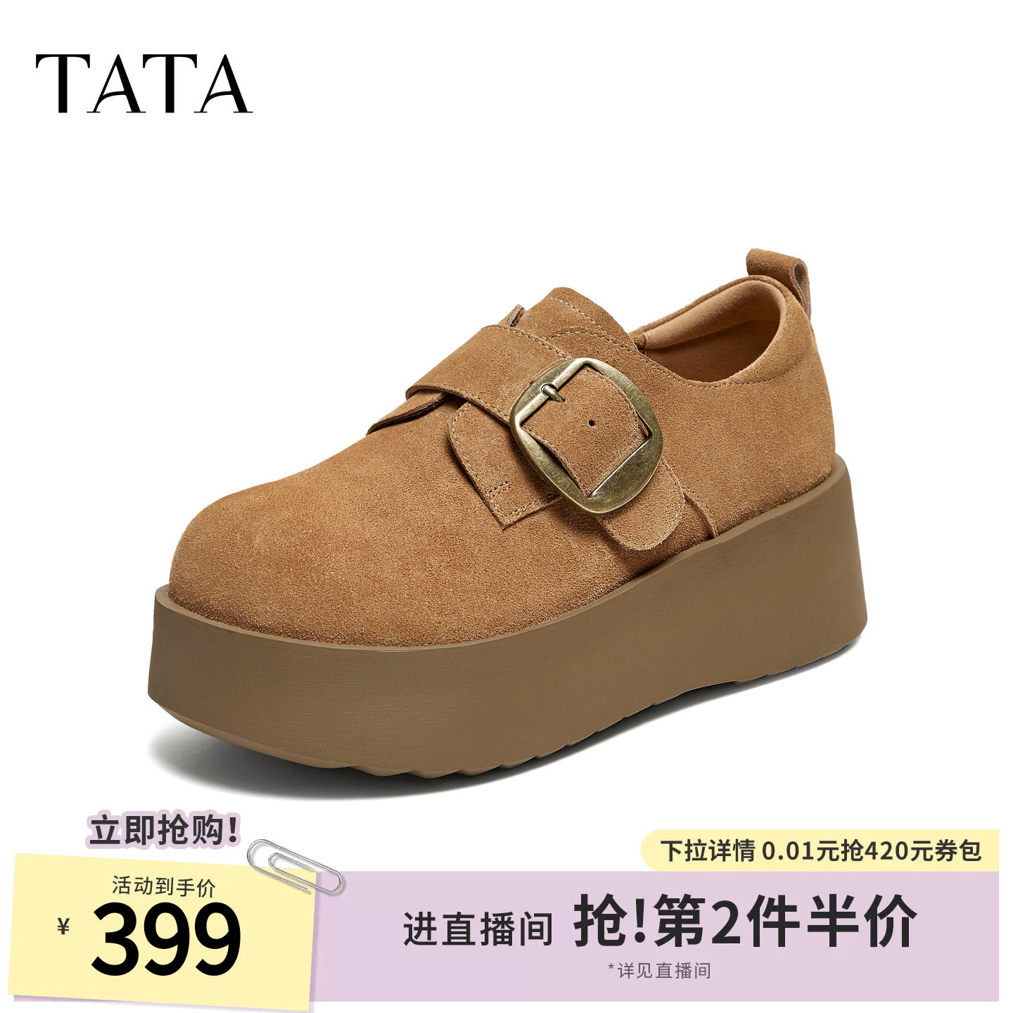 TATA他她女鞋2026夏季新款勃肯鞋女鞋时尚厚底增高休闲鞋CMC03AM6