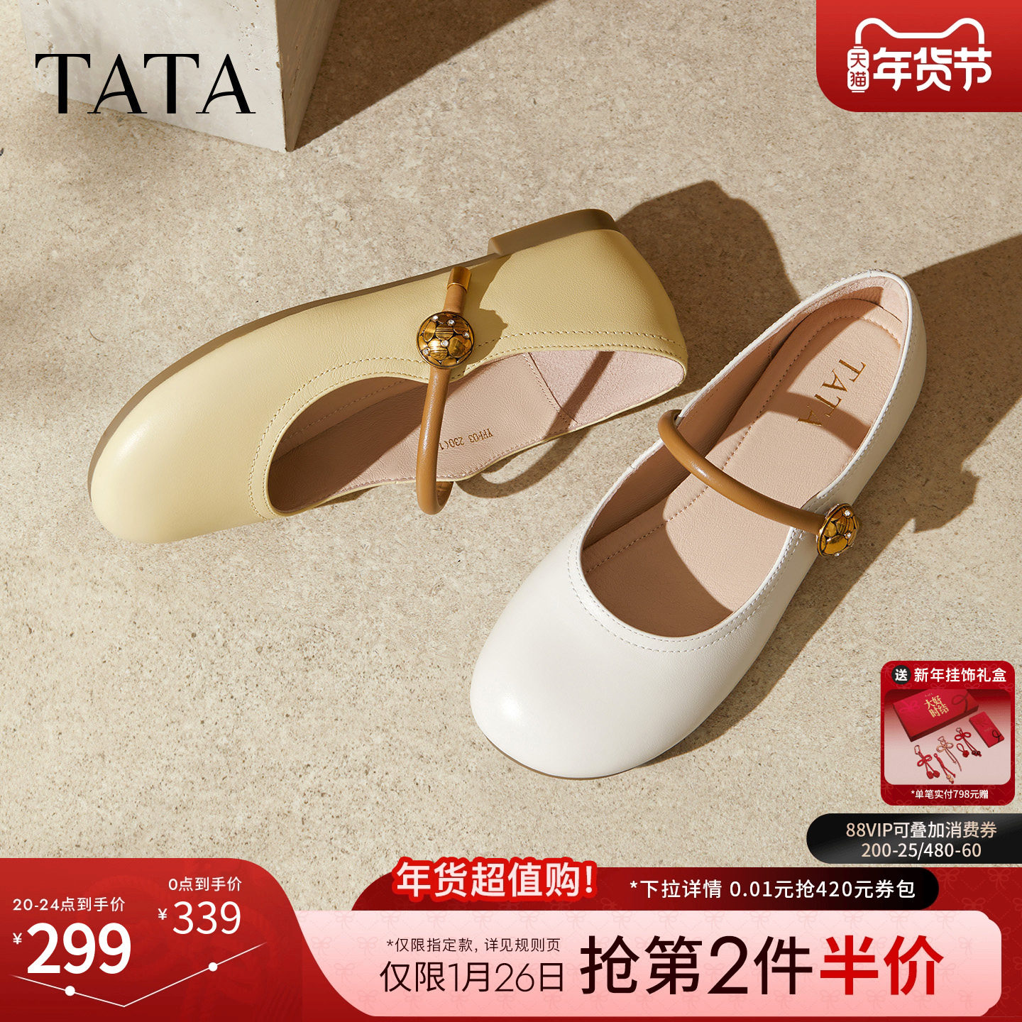 TATA他她女鞋2025冬款方跟鞋子时尚百搭单鞋真皮玛丽珍鞋YFF03CQ5,女鞋,玛丽珍鞋,淘宝优惠券,粉丝福利购,淘宝优惠卷