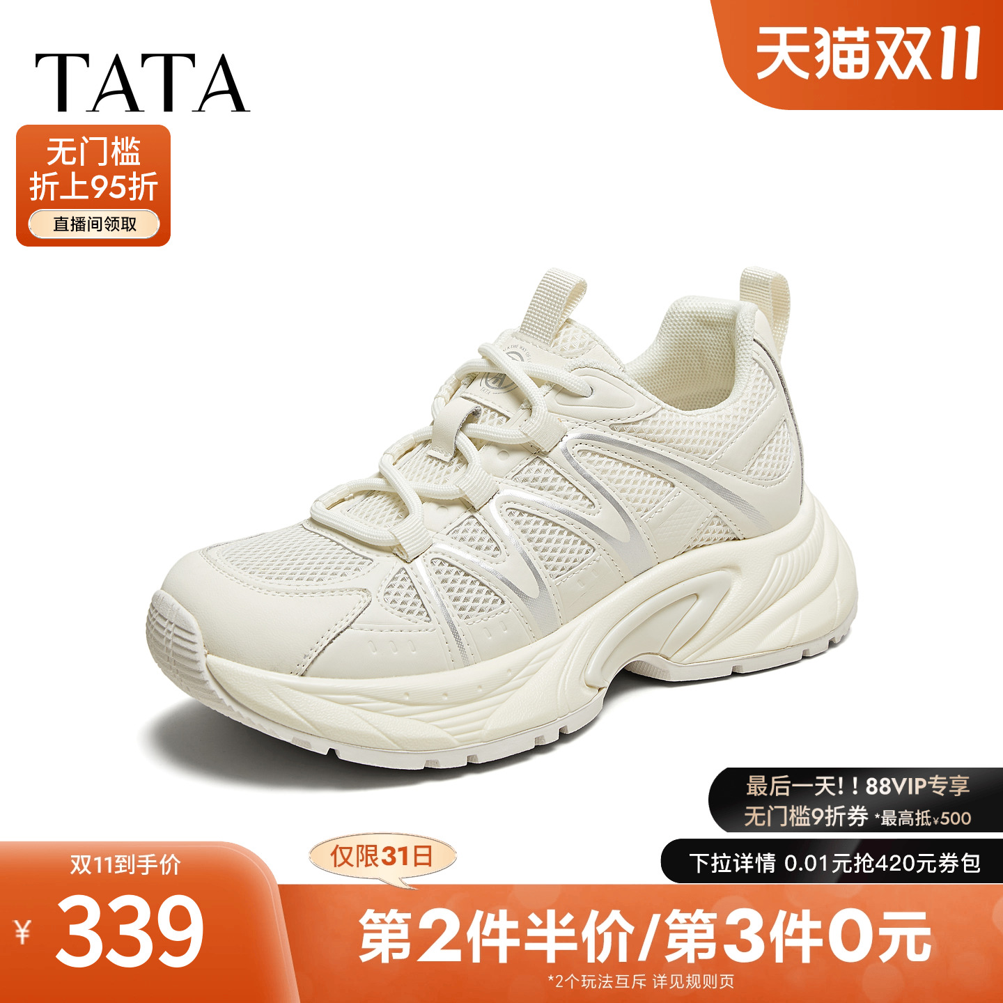 时尚休闲百搭女老爹鞋