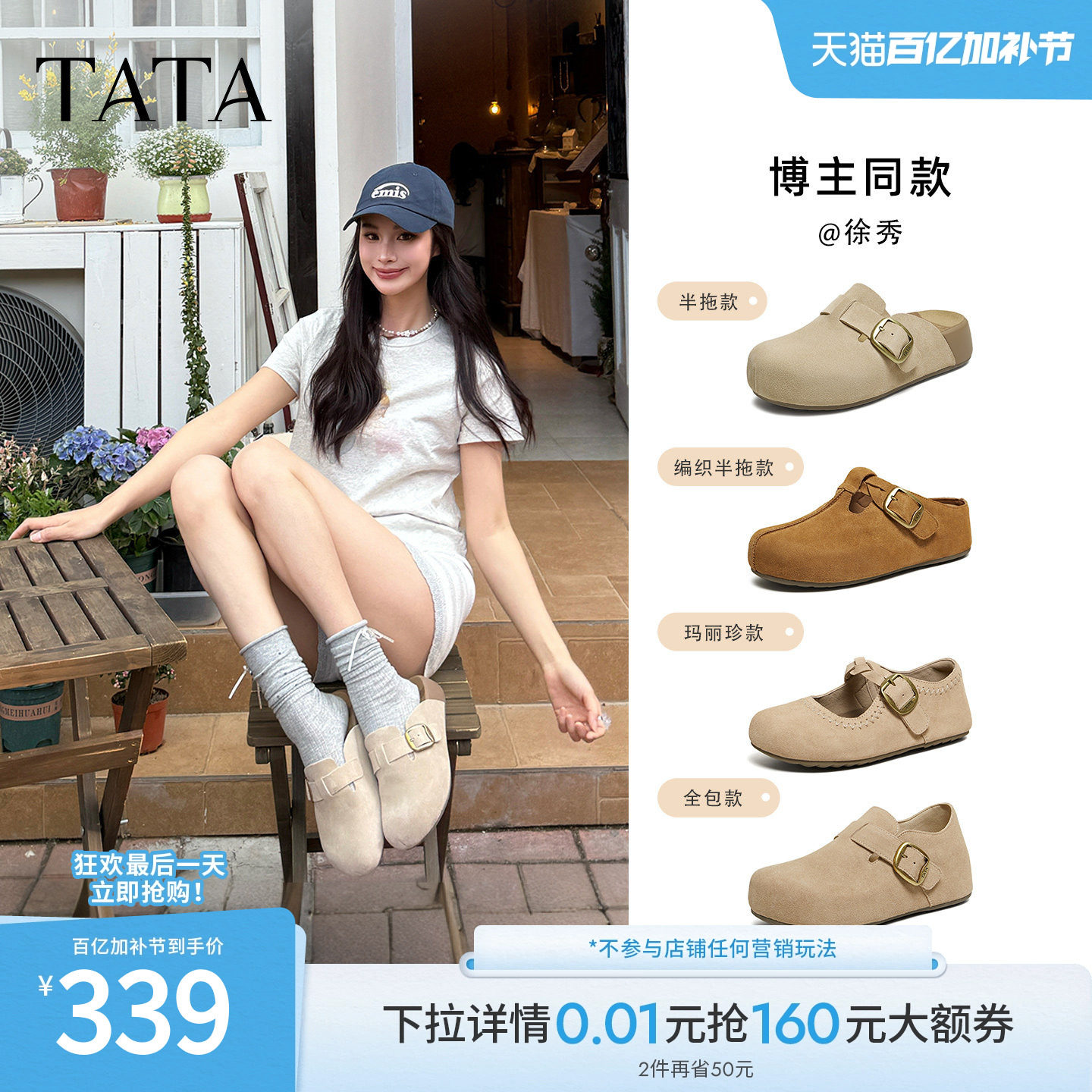 TATA他她栗子厚底勃肯鞋女鞋时尚百搭外穿拖鞋增高鞋子4XN04AM