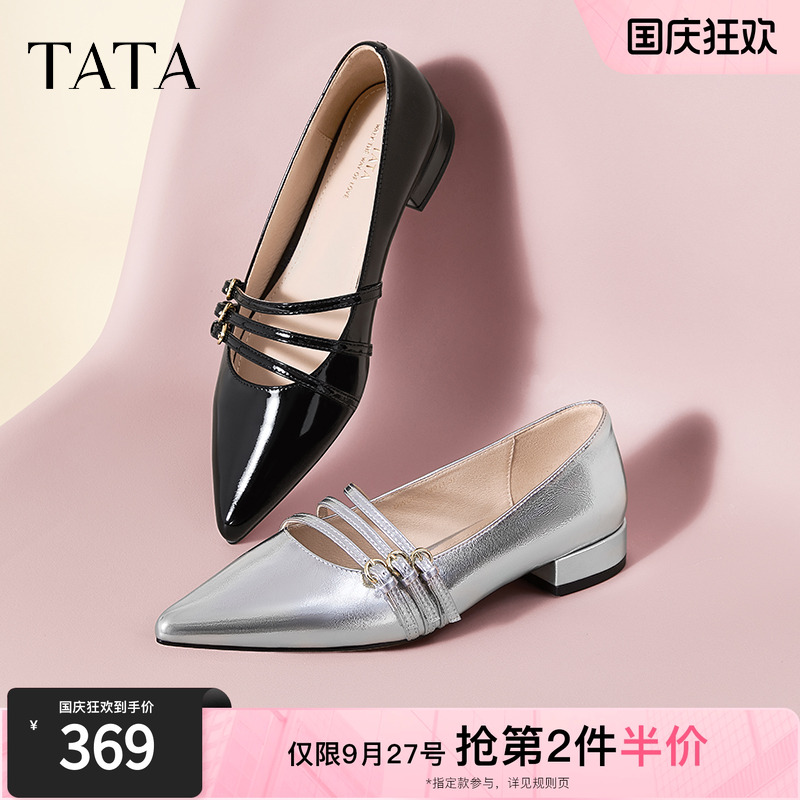 TATA/他她时尚休闲玛丽珍鞋