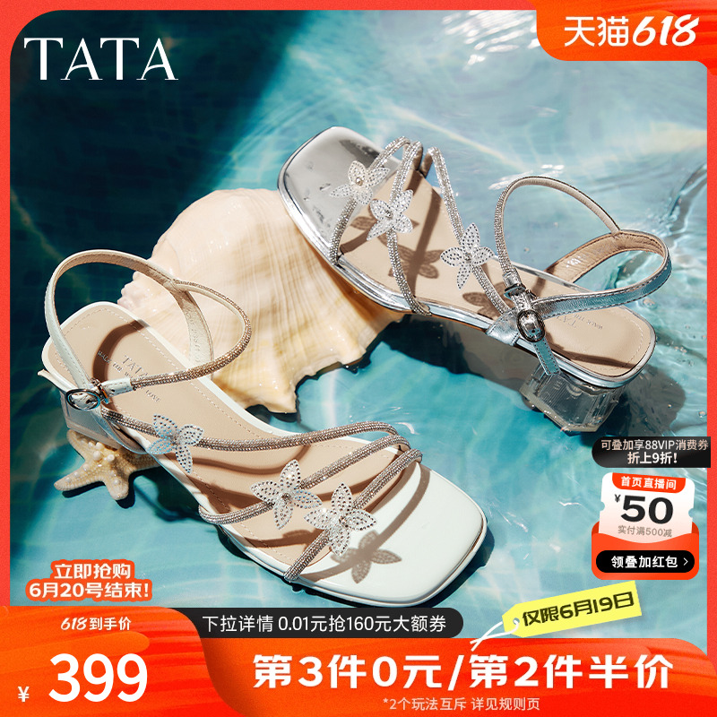 TATA他她法式气质粗跟凉鞋女鞋闪钻一字带凉鞋2025夏新款XQ