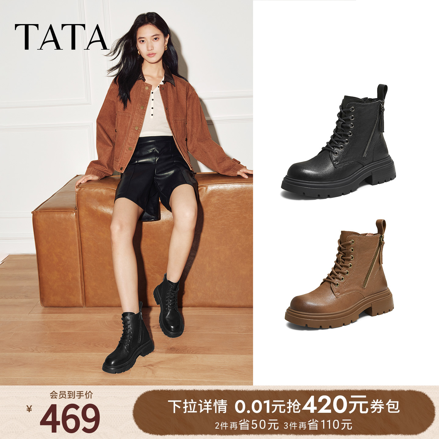 商场同款百搭时尚简约