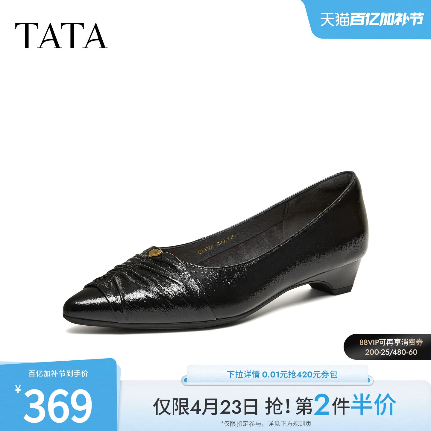 TATA他她尖头高跟鞋女粗跟褶皱单鞋黑色真皮休闲鞋2026新CLY02AQ6