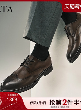 TATA他她雕花布洛克皮鞋男士商务正装鞋结婚新款郎鞋春季210A4AM5