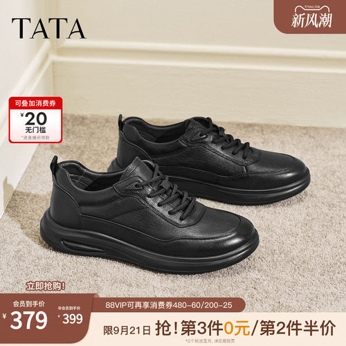 TATA他她男鞋秋季商场同款皮鞋厚底增高舒适百搭休闲鞋子OFT01AM6