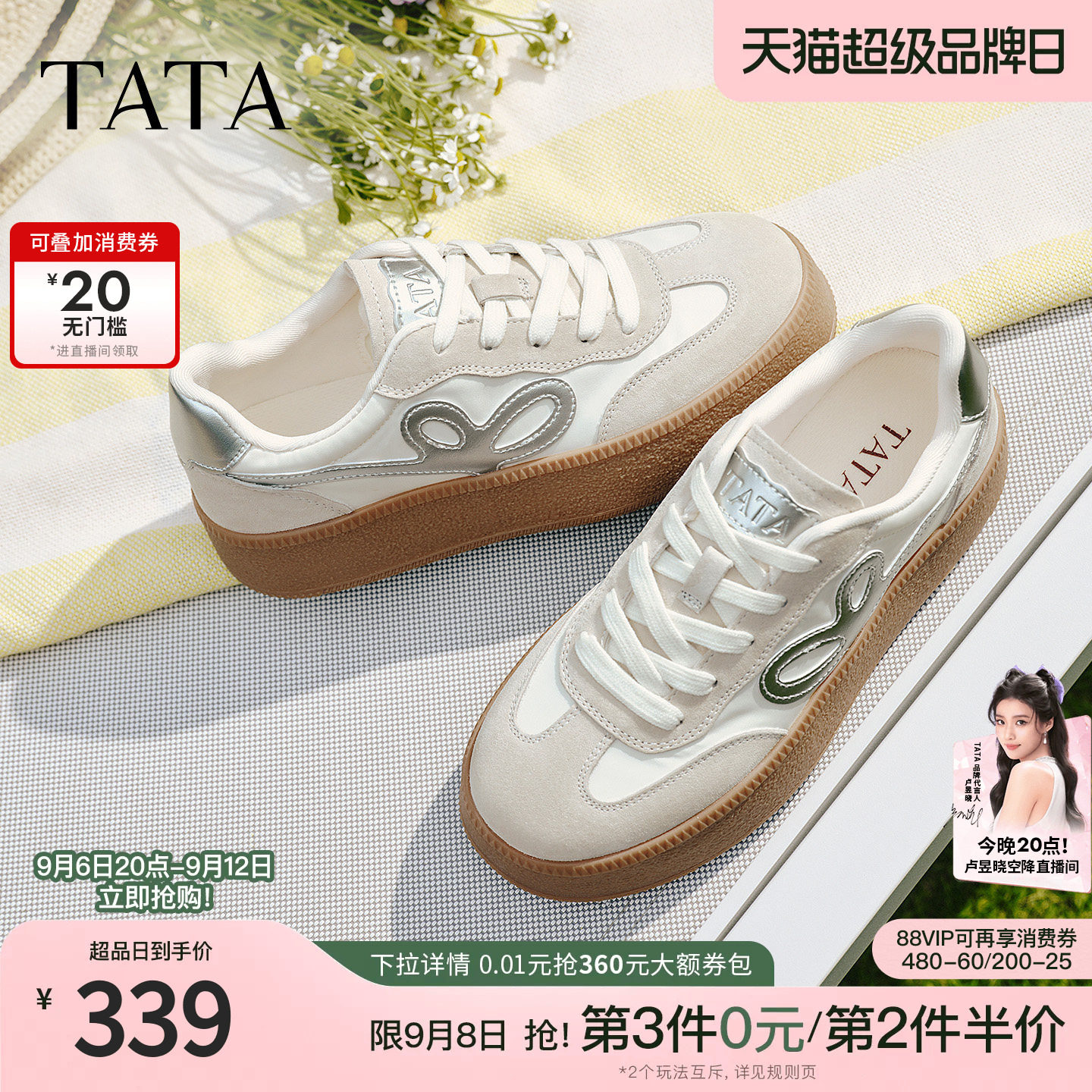 TATA他她橡胶底包边德训鞋女鞋舒适百搭轻便休闲运动鞋GXY02AM6
