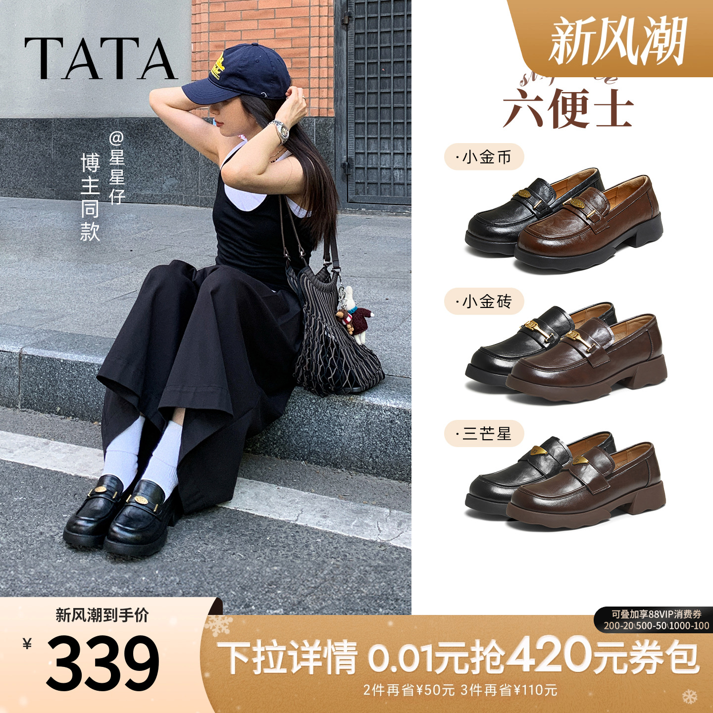 时尚休闲女乐福鞋