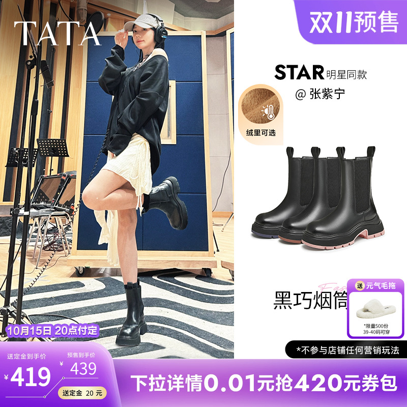 时尚休闲切尔西靴