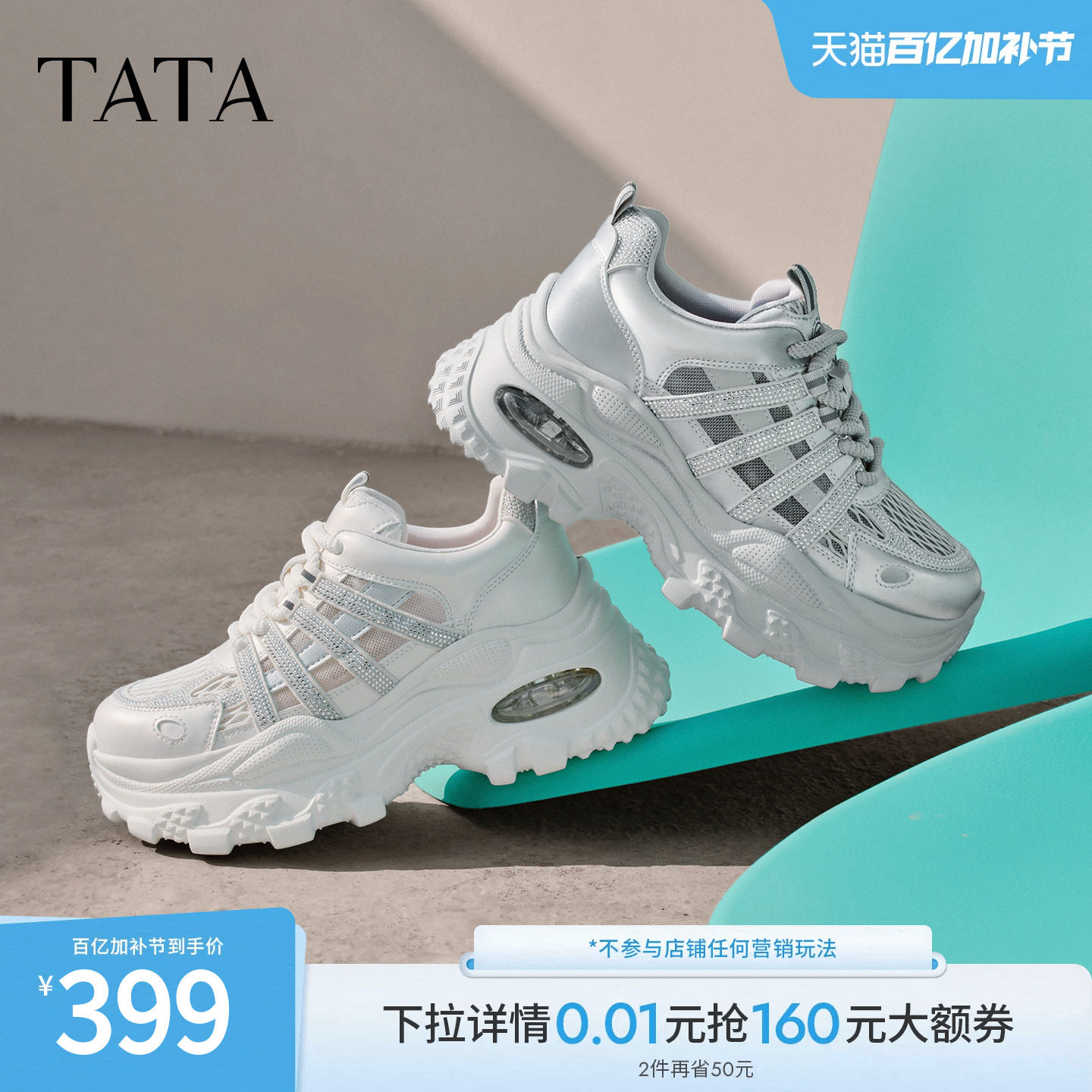 TATA他她太空糖女鞋网面休闲运动鞋百搭透气厚底老爹鞋CMG01BM6