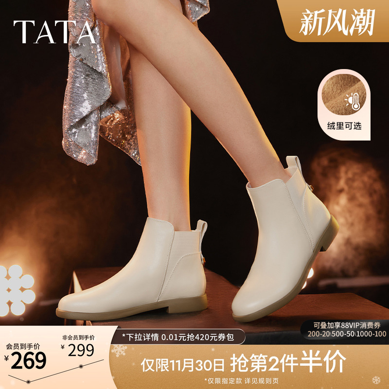TATA/他她商场同款简约切尔西靴