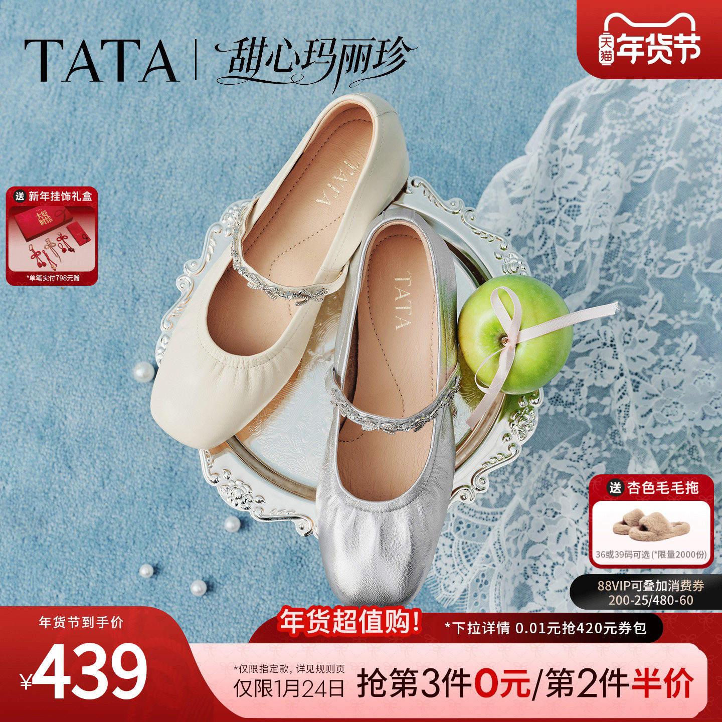 TATA他她甜心粗跟小皮鞋女气质真皮玛丽珍鞋女单鞋2026新7ACF7AQ6,女鞋,玛丽珍鞋,淘宝优惠券,粉丝福利购,淘宝优惠卷