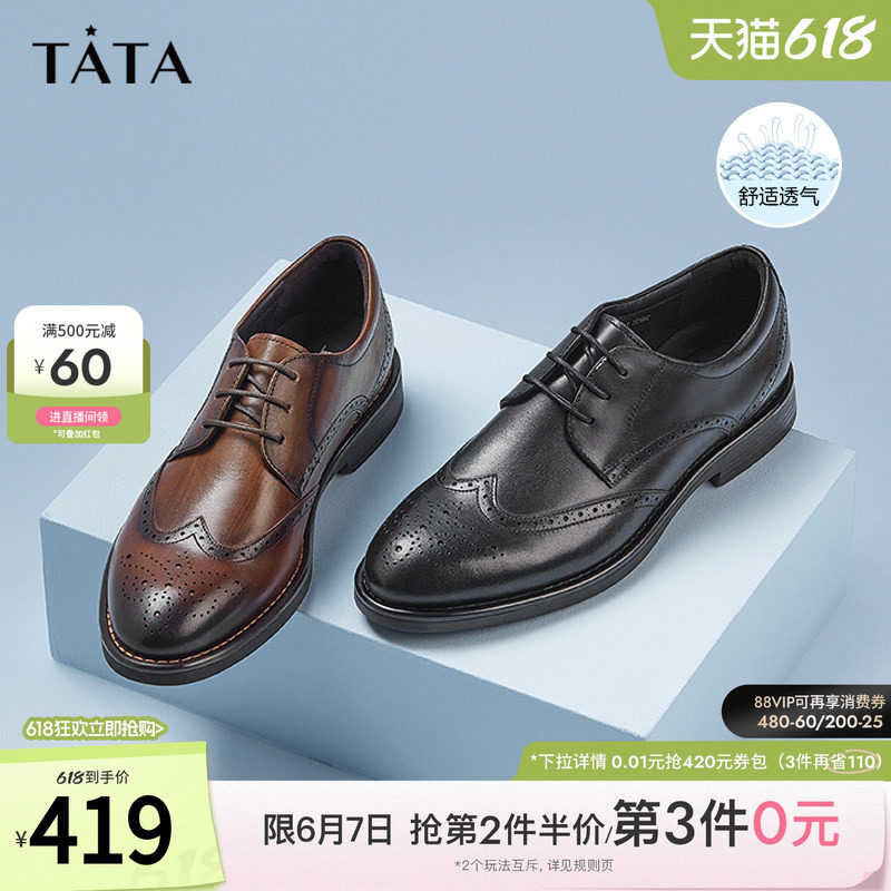 TATA他她雕花商务正装男士皮鞋加绒真皮布洛克皮鞋男鞋结婚新郎鞋